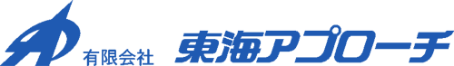 有限会社東海アプローチ